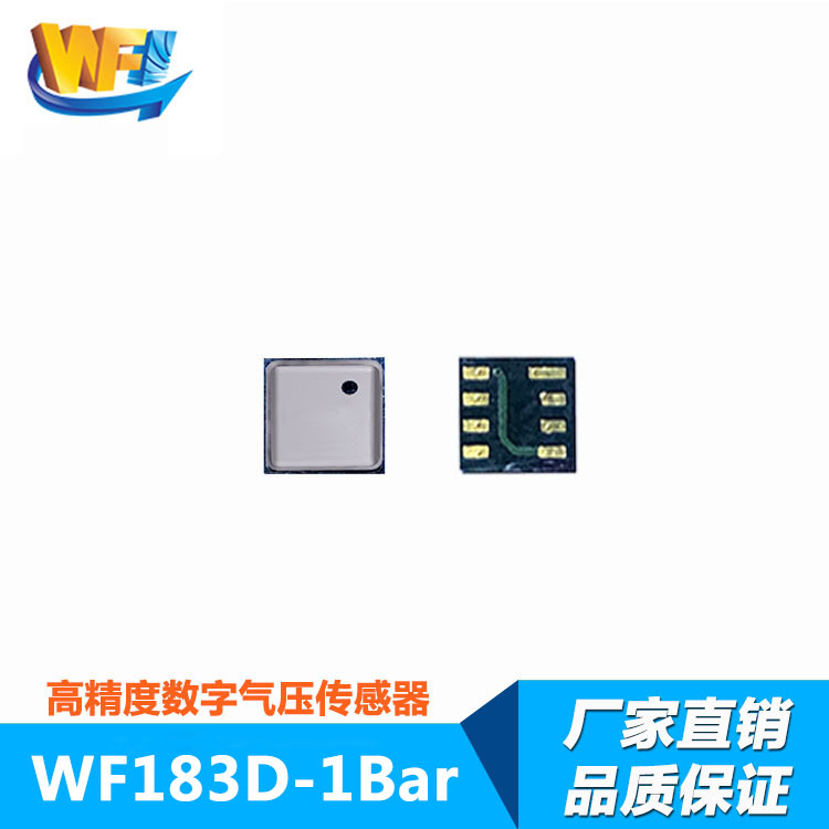 氣壓傳感器物聯(lián)網(wǎng)應(yīng)用