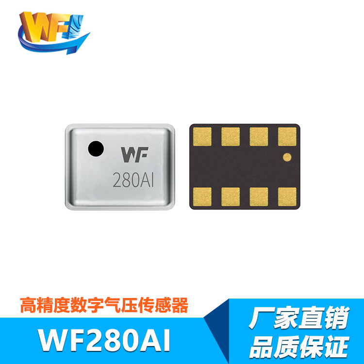 大氣壓傳感器在高山氣象站中的應(yīng)用探索