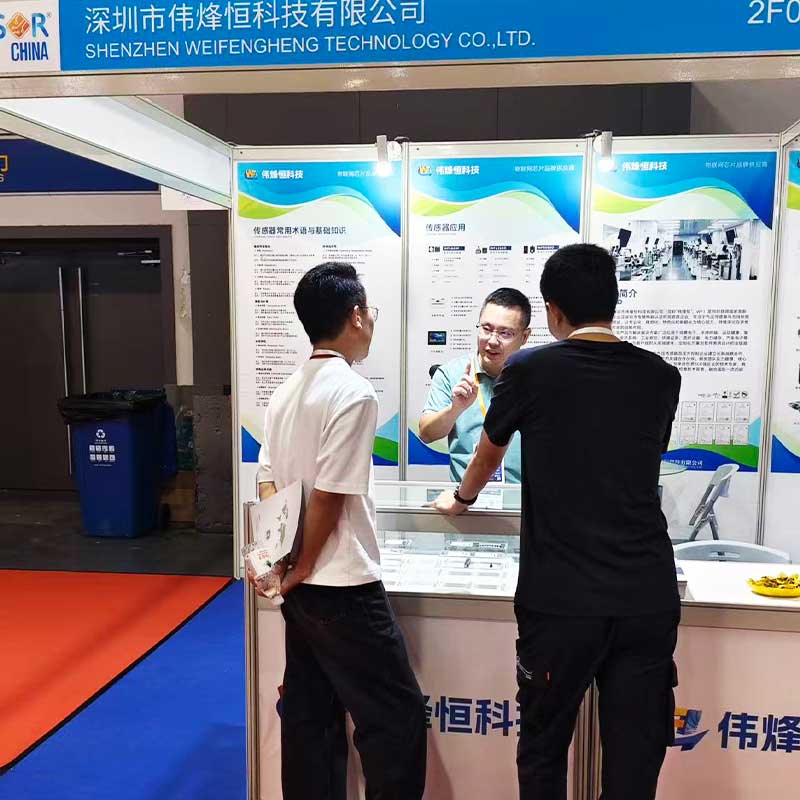 偉烽恒攜手新品閃耀第十屆上海傳感器展會(huì)現(xiàn)場(chǎng)