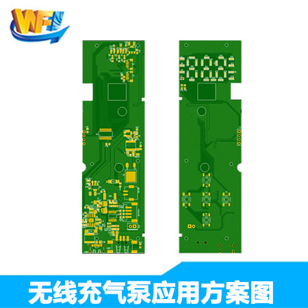 無(wú)線充氣泵解決方案