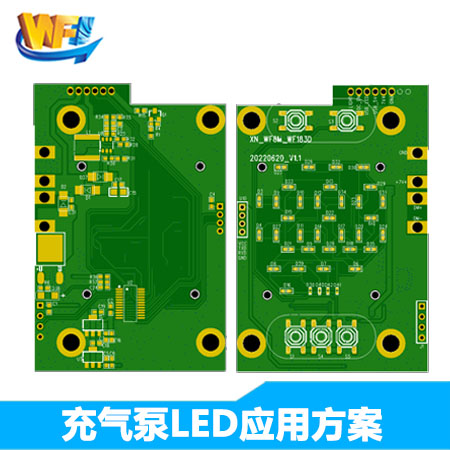 無(wú)線充氣泵傳感器LED應(yīng)用解決方案